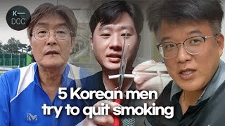 A 4-week record of 5 Koreans trying to quit smoking