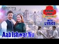 AAB ISHWAR NO KARAOKE TRACK WITH LYRICS NYISHI KARAOKE SONG