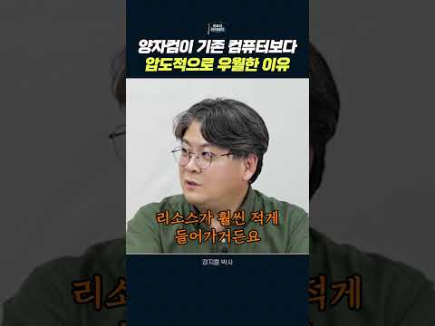 양자 컴퓨터의 혁신과 작동 원리
