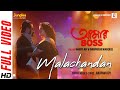 Malachandan Official Video আমার Boss Anupam Roy Shiboprosad Srabanti New Bengali Song