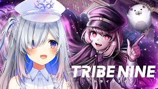 introducing the just-released Tribe Nine! - 【トライブナイン】何度やられても立ち上がれ!!ダンガンロンパクリエイターさん原案の3DアクションRPG!!!【天音かなた/ホロライブ】