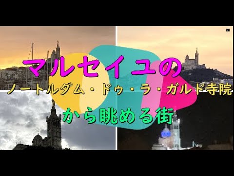 マルセイユのノートルダム大聖堂 - 定義