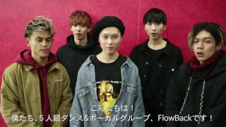 FlowBack 『Heartbreaker』MusicVideo 告知ムービー