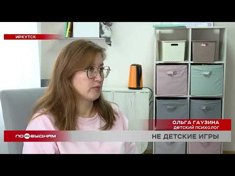 Эксперты рассказали о причинах издевательств над 13-летней школьницей в Иркутске