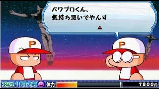パワプロ２０１９応援歌【Komm,susser Tod/甘き死よ、来たれ】新世紀エヴァンゲリオン