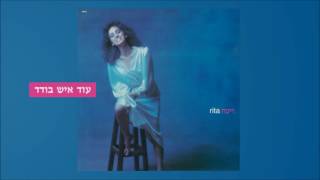 עוד איש בודד Rita