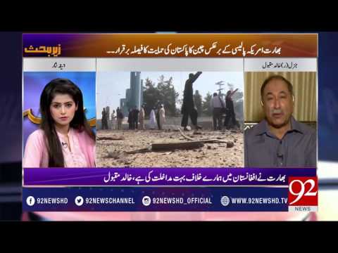 Zair e Behas 30-06-2017 - 92NewsHDPlus