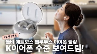 LG전자 톤프리 TONE-UT90Q_동영상_이미지