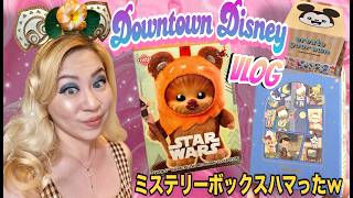 カリフォルニアのダウンタウンディズニーでミステリーBOXにハマる！w お散歩VLOG 🎥💖✨今回もコーヒーかお茶のご用意を！