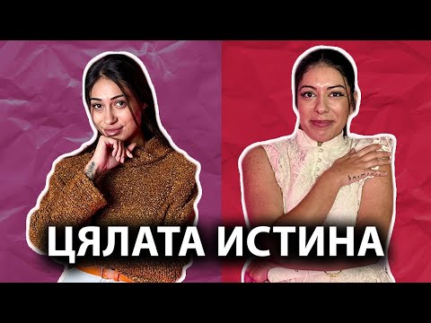 РАЗКАЗВАМЕ ЗА КАТАСТРОФАТА И РЕАГИРАМЕ НА СМЕШНИ МОМЕНТИ | GYPSY QUEENS PODCAST С ЯНИЦА И ГРОЗДЕНКА
