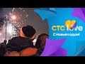 Новый год в Парке Горького с СТС Love 