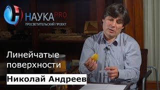 Андреев новиков схиртладзе проектирование технологической оснастки