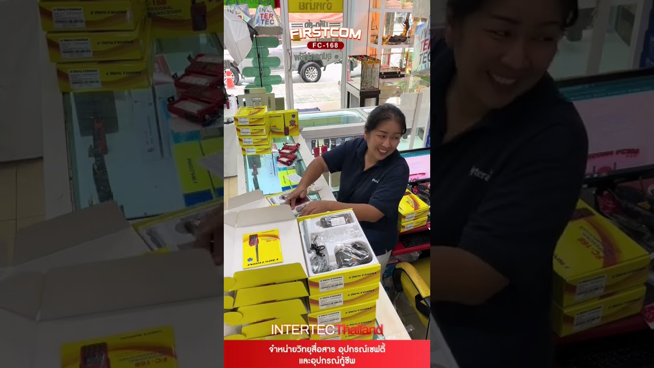ขอขอบคุณออเดอร์ วิทยุสื่อสาร FIRSTCOM FC-168 #intertec ขอขอบคุณลูกค้าทุกท่าน ที่ไว้วางใจ มาโดยตลอด