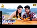 Vaanampadi Video Song - Kaavalan | Thalapathy Vijay | Asin | Vadivelu | Vidyasagar | J4 Music