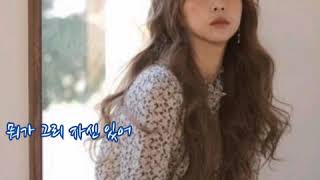 은가은  ➿  헤어지자는 말에 이유를 찾았어   (가사)