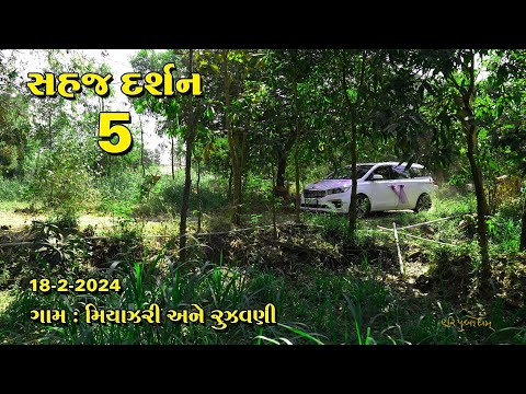 Haricharan Pradesh 2024