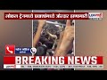 Local Train Marhan Fight Video अंधेरी ते विरार दरम्यानच्
