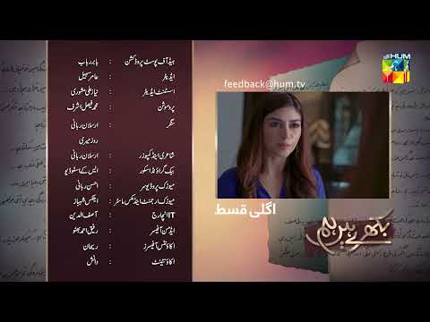 Bikhray Hain Hum - Episode 19 Teaser - 28th September 2022 - HUM TV