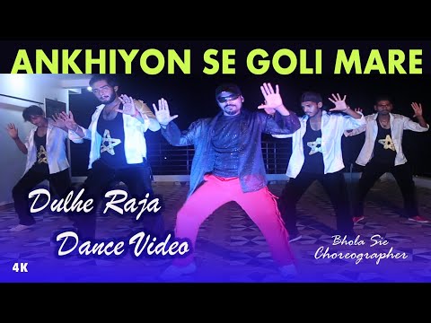 Ankhiyon Se Goli Mare | Bhola Sir | B hola Dance Group | Sam & Dance Group | Dehri On Sone Rohtas