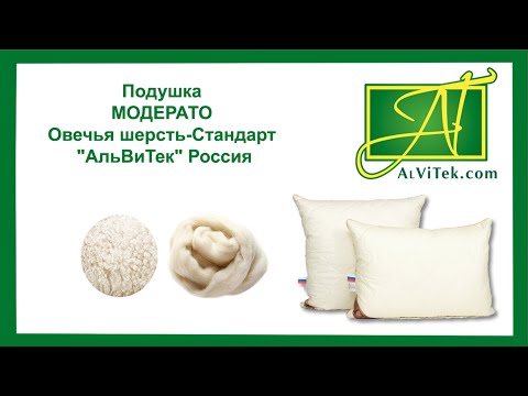 Миниатюра изображения товара Подушка для сна AlViTek Модерато 68x68 / ПМС-070