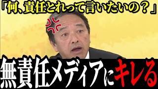 【榛葉幹事長】「国が危ない」“与党の傲慢と参院の役割”