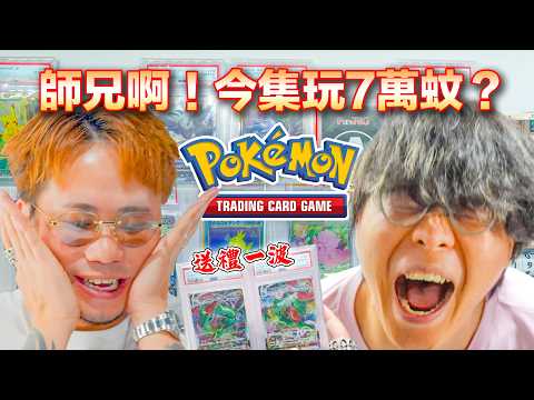 【一齊去抽卡先囉↗】床師兄吶喊一波索唔索到大獎？5萬蚊爆抽盲包有冇feel？再即場爆多一盒2萬蚊嘅伊貝英雄禮盒！呢個店家真係橄欖firm？Andy哥錯就錯在「擺左」.....唔係真事呀？