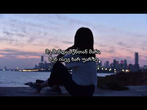 Masteri & Lil Noka - უშენობას ვერ დავუმუღამე (Remix)(Lyrics)