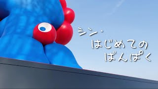 ほんとうの初万博の旅｜2025年4月の旅 EX