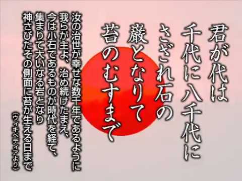 Hino Nacional Japonês video