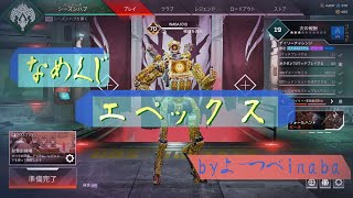 なめくじえーぺっくす