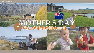 【母の日】何も特別なことはしないのんびりニュージーランドの母の日の１日　海外生活｜国際結婚｜母の日｜国際ファミリー｜ニュージーランド