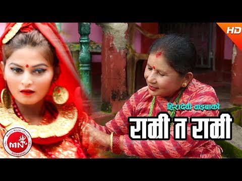 Ramri Ta Ramri - Hira Devi Waiba | Nepali Sadabahar Song