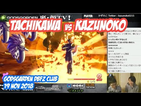 Tachikawa vs Kazunoko | DBFZ Godsgarden DBFZ Club FT2 19 Nov 2018