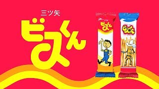 ビスくん