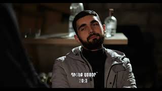 Կախվածություն / Kakhvatsutyun / Սերիա 50 / anons