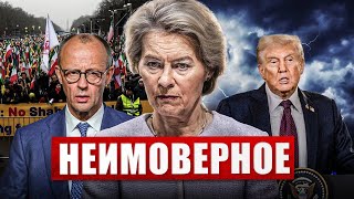 Обострение в Европе. Неимоверное в Германии. Новости сегодня