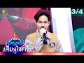 ไมค์หมดหนี้ เสี่ยงโชค กิมกลอย ไทดอล�