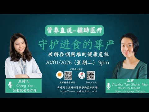 Recovery After Stroke: Why Speech Therapy and Nutrition are the "Double Insurance" for Patients.