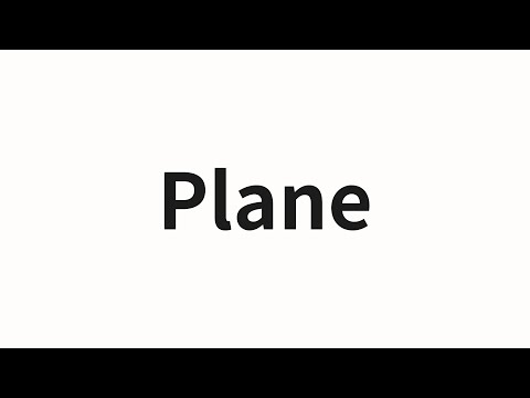 How to pronounce Plane | Plane (plane in Chinese)