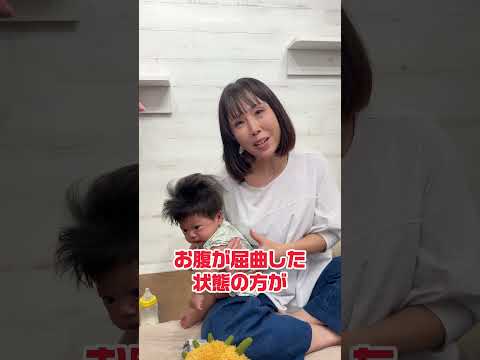 ミルク後のゲップは“コツ1つ”でラク！ #shorts #ゲップの出し方 #ゲップが出ない #赤ちゃんのゲップ #ママが楽な方法