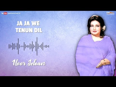 Ja Ja We Tenun Dil - Noor Jehan | EMI Pakistan Originals