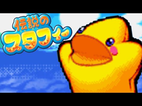 Japanese Nintendo Starfish Game (Except it's in English) (Densetsu No Stafy - Full Playthrough)