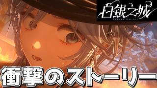 圧倒的グラフィックで大注目のオープンワールドRPGドジっ子メイドとデートも！？「白銀の城」βテストの感想