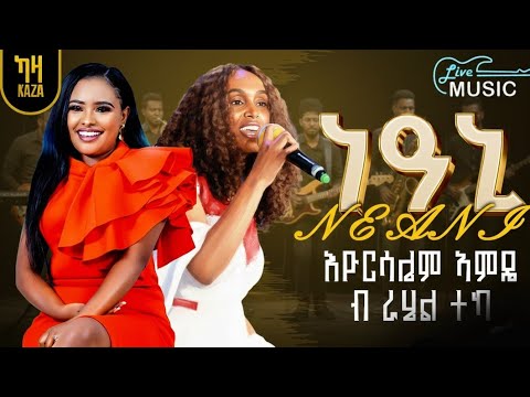 🔥 Tigrigna Live Performance 2025 | Rahel Teka | Kaza Records Eyerusalem Amde  