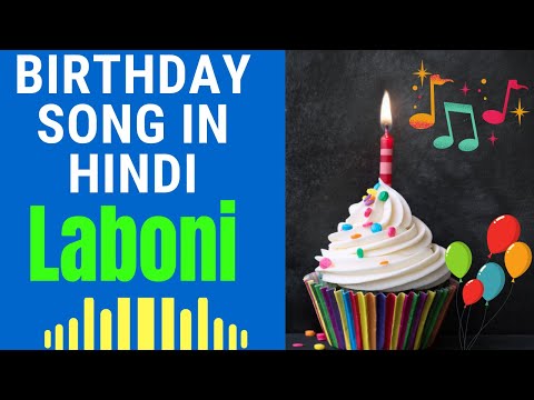 Laboni Happy Birthday Song | Happy Birthday Laboni Song in Hindi | Birthday Song for Laboni