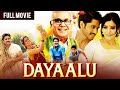 Nagarjuna Samantha Naga Chaitanya की ब्लॉकबस्टर साउथ Hindi Dubbed Mo