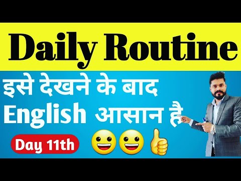 Day 1st Basic English पहले दिन से इंग्लिश सीखे