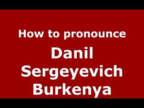 How to pronounce Danil Sergeyevich Burkenya (Russian/Russia) - PronounceNames.com