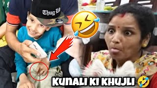 Kunali Ki Khujli 🤣😂 || Kunali Joshi Thug Life #souravjoshivlogs #kunalithuglife