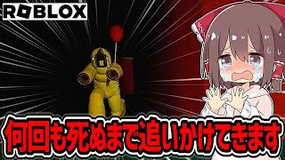 【ロブロックス】（ホラー）化け物のパーティー会場に招待されました！（ゆっくり実況）パート３
